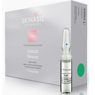 Skinasil Lipocat для тела (10фл * 5мл)